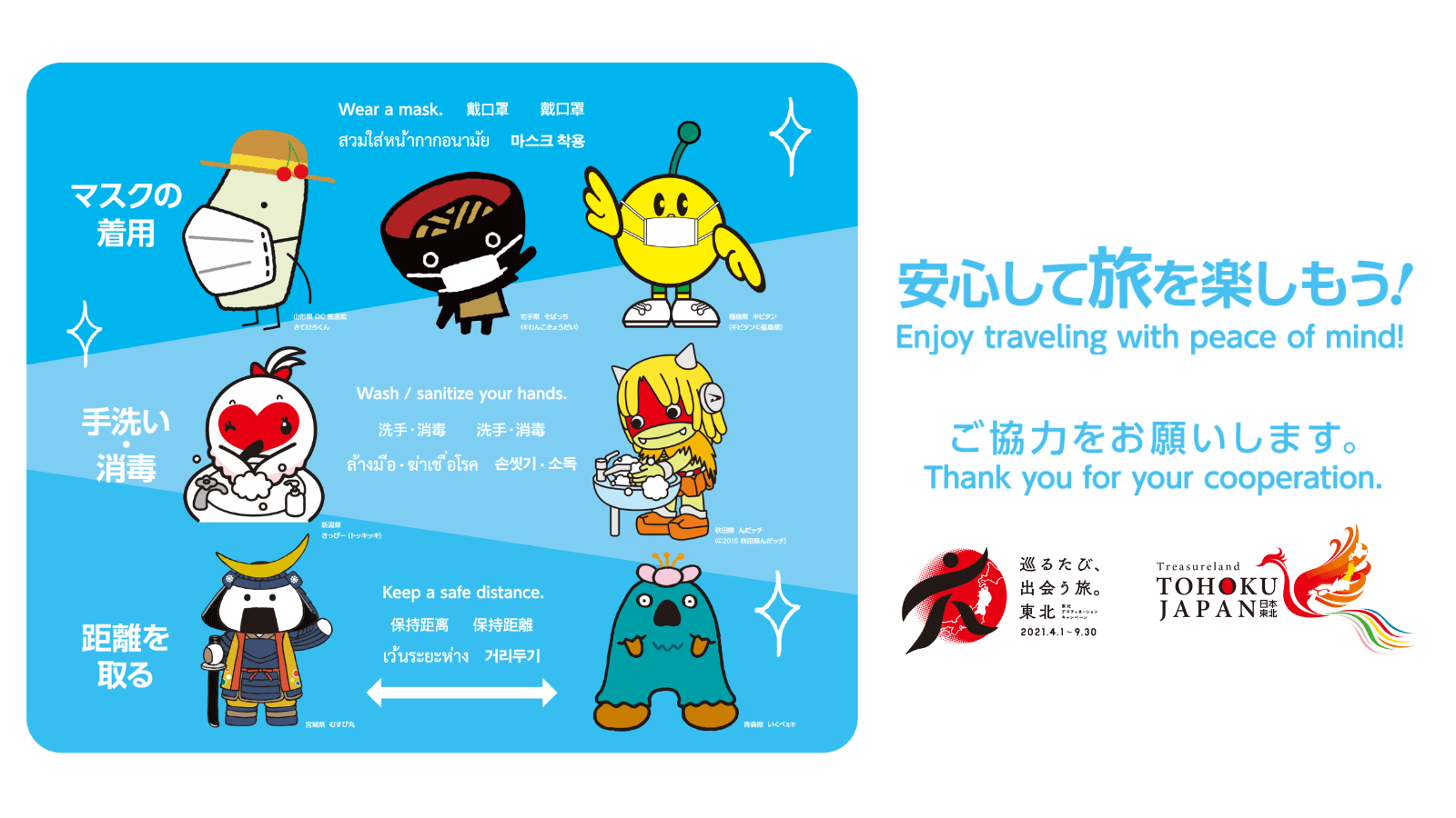 東北デスティネーションキャンペーン 東北dc 特設サイト 東北デスティネーションキャンペーン 東北dc 特設サイト