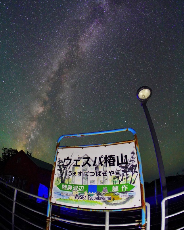 ウエスパ椿山駅