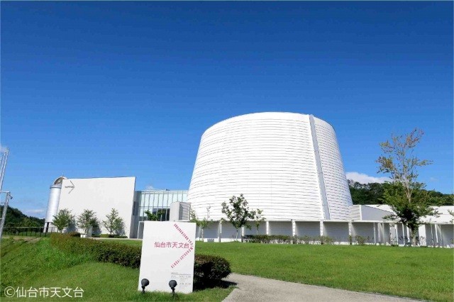国内最大級の天文総合博物館
