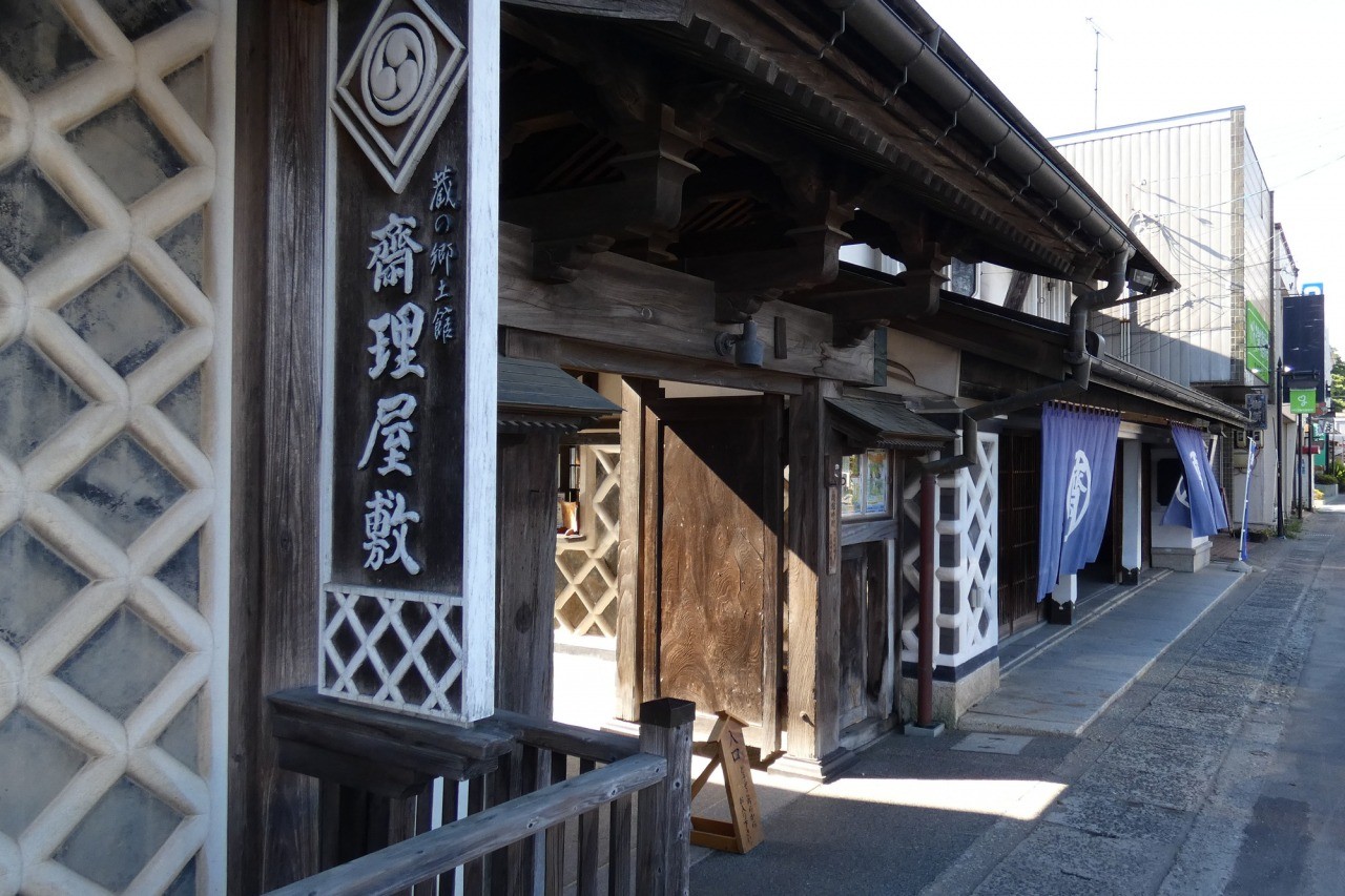 倉庫鄉土館 齋理屋敷