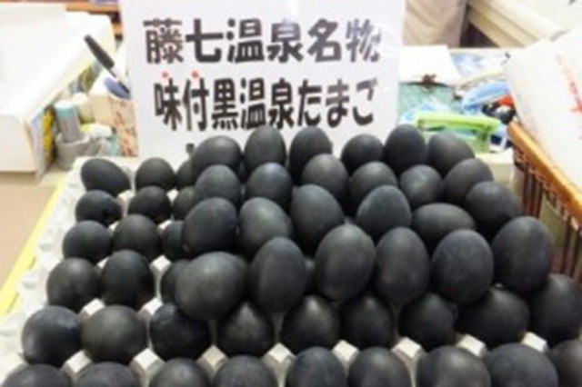 藤七温泉名物の「味付黒温泉卵」