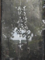 「志を得ざれば再び此の地を踏まず」【pixta】