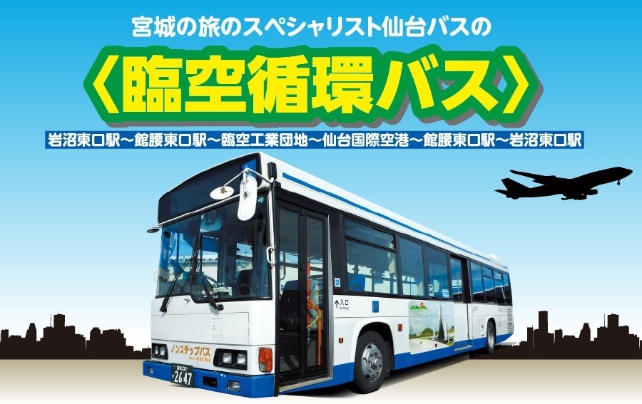 SENDAI BUS