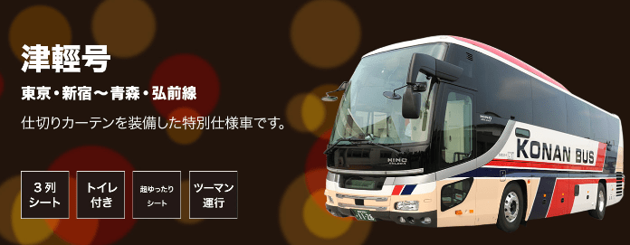 Konan Bus Co.Ltd.