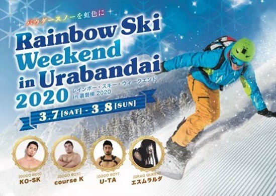 Rainbow Ski Weekend in Urabandai 2020