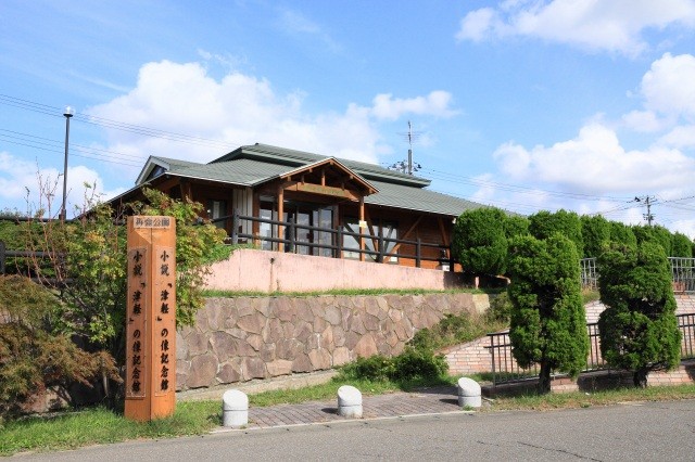 小説「津軽」の像記念館　外観