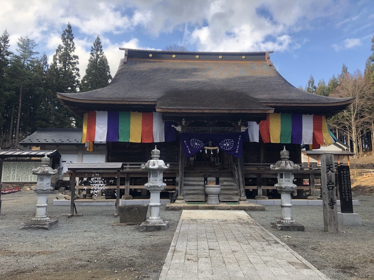 八葉山　天台寺