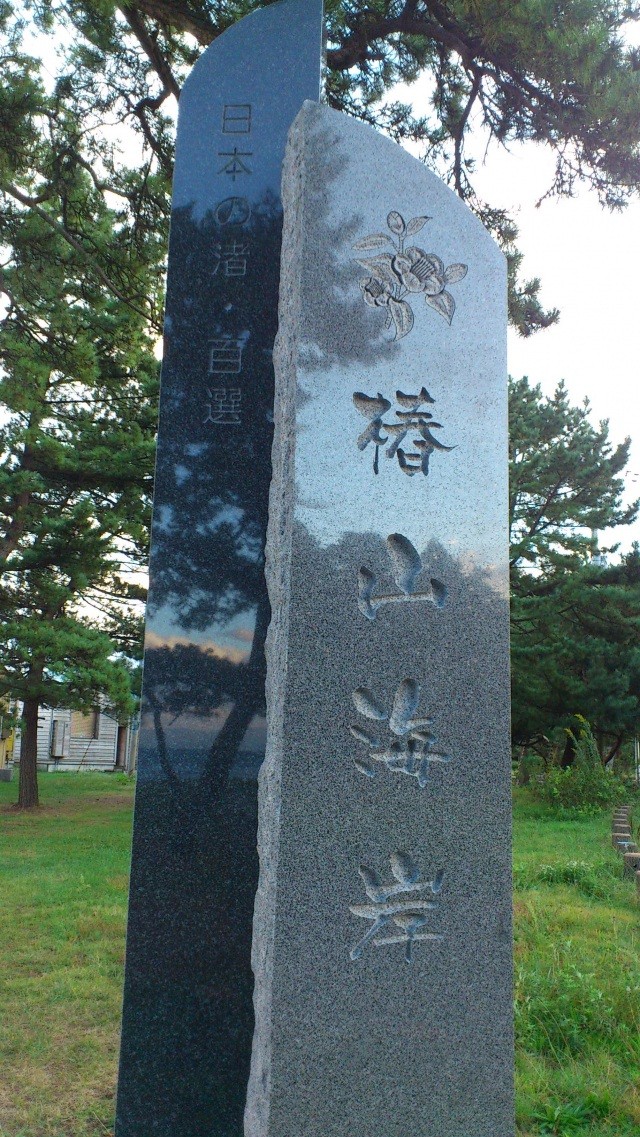 日本の渚百選認定記念碑