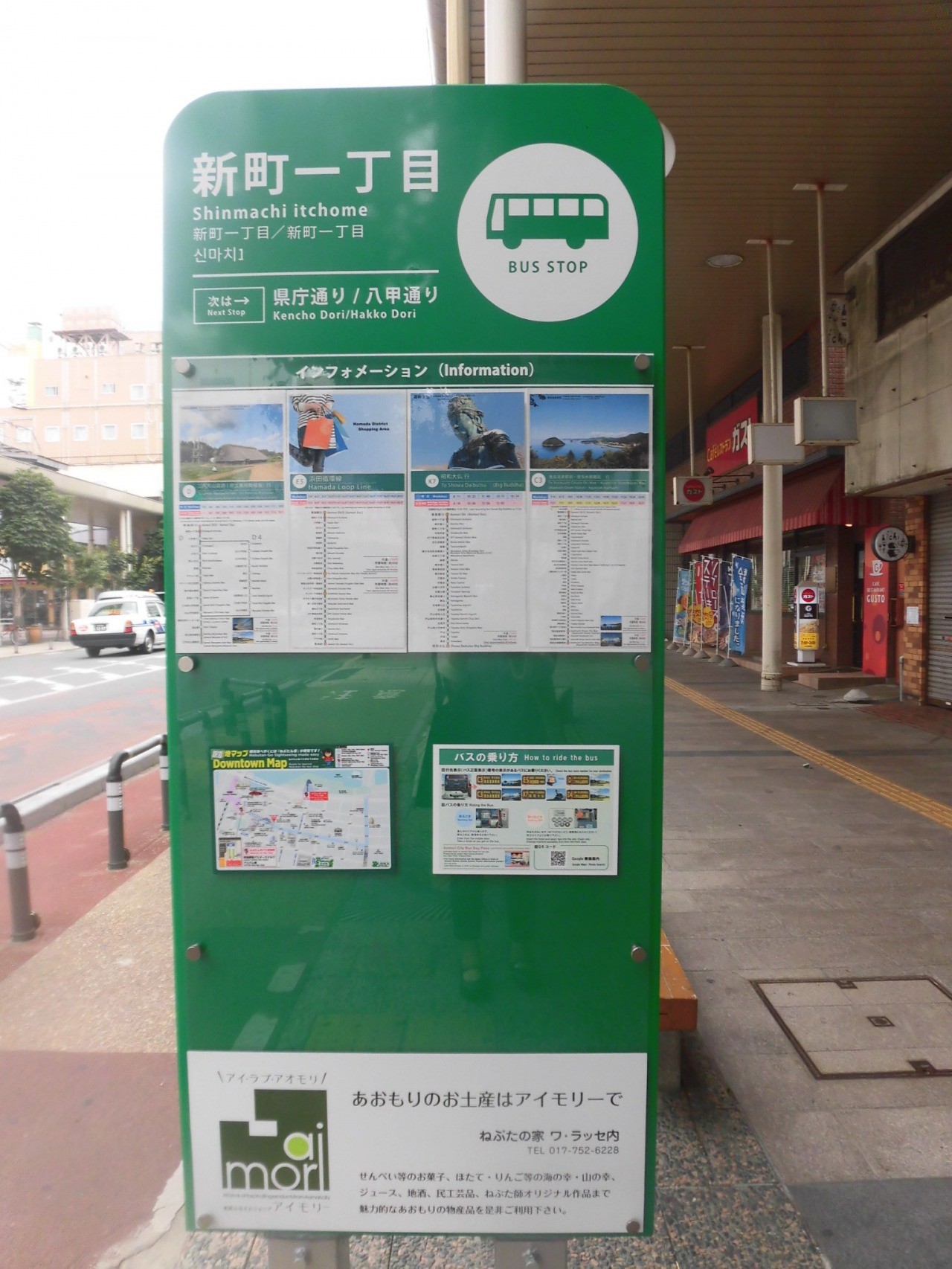 多言語バス停留所等の整備 旅東北 東北の観光 旅行情報サイト