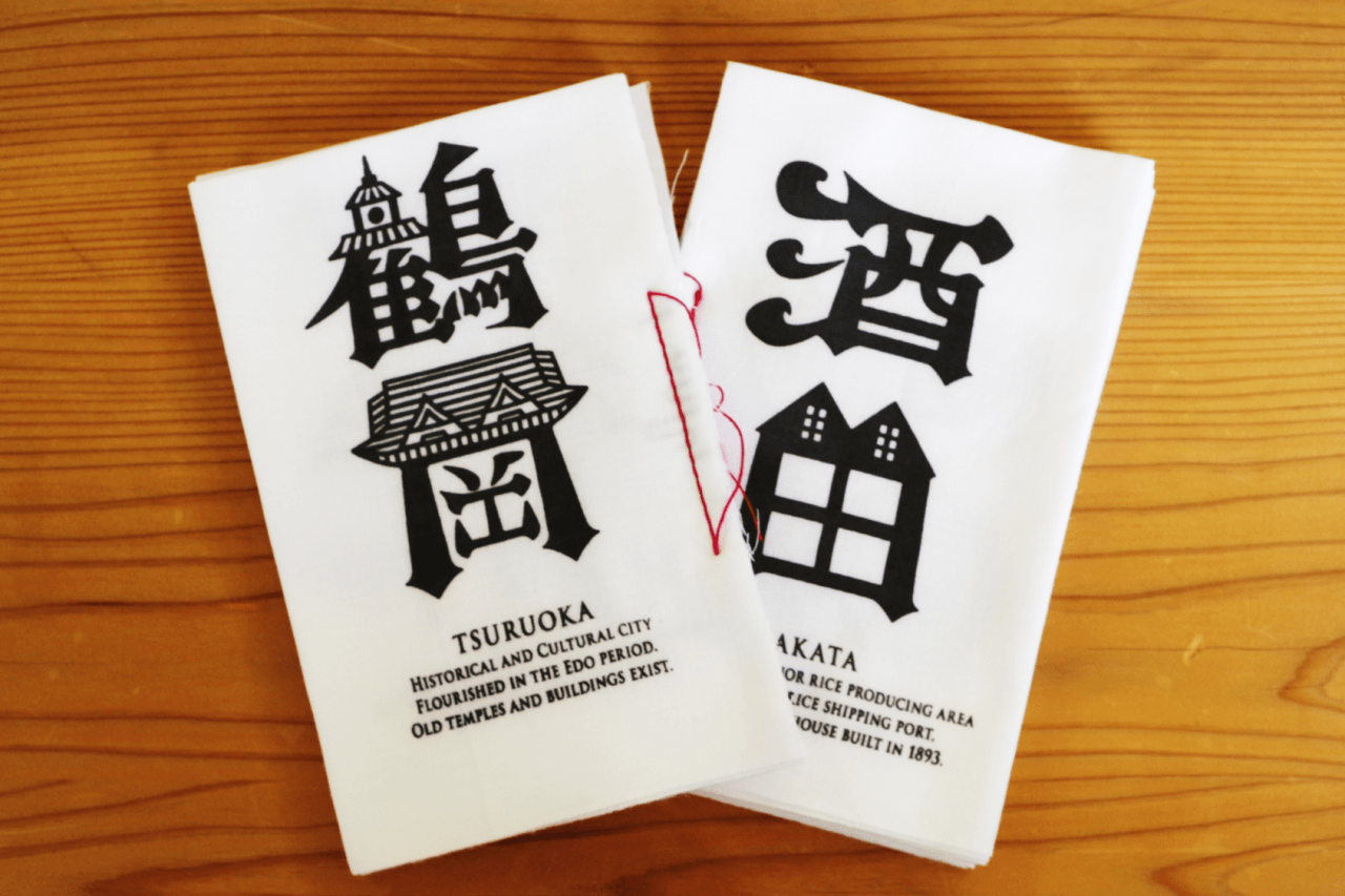 庄内・鶴岡を巡る旅「詣でる、つかる、いただきます」～ 周遊記念・手ぬぐいスタンプ帳