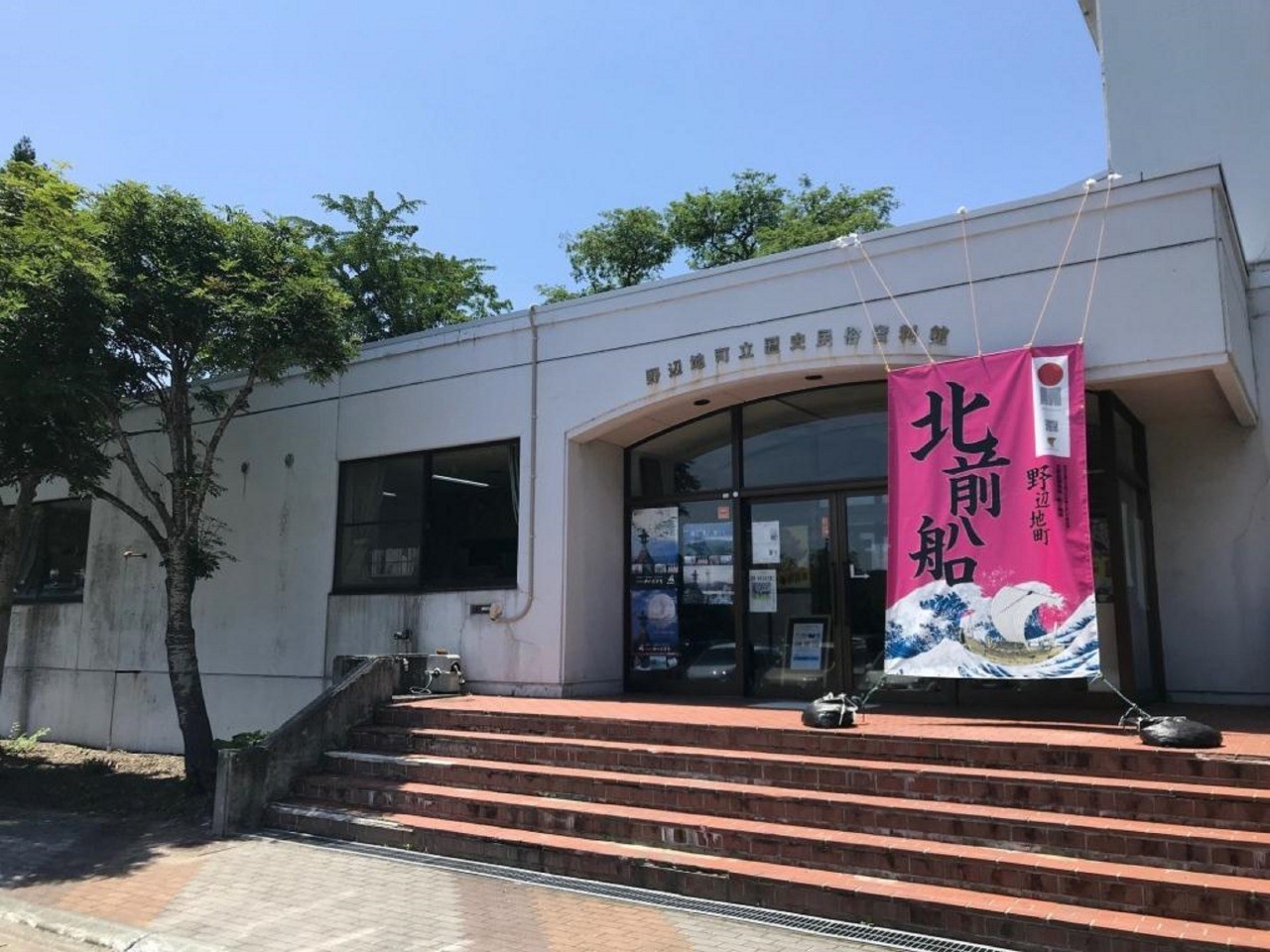 Nobei Municipal History and Folk Museum