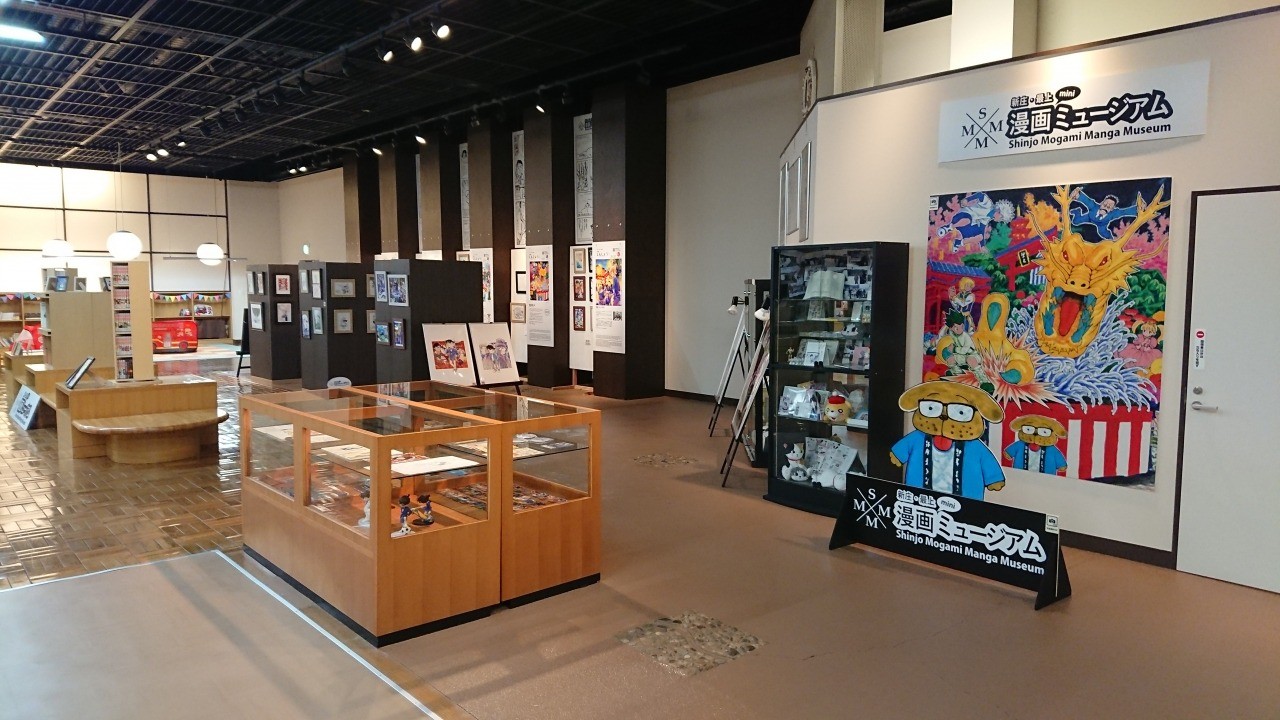 Shinjo / Mogami Manga Museum