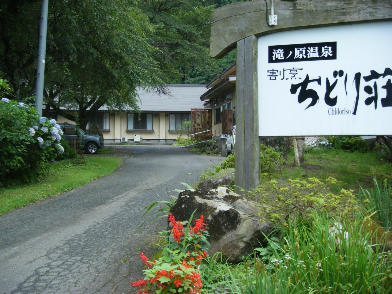 Takinohara Onsen 