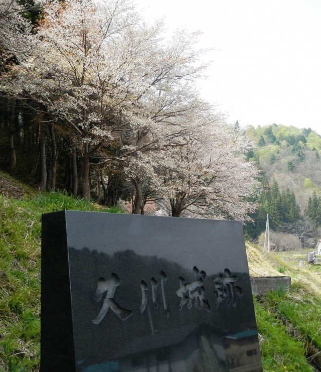 久川城跡