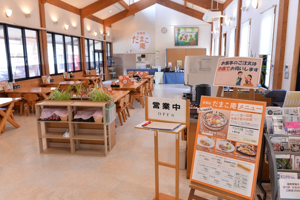 道の駅五城目 悠紀の国五城目 秋田県五城目町 東北dc観光素材集 旅東北 東北の観光 旅行情報サイト