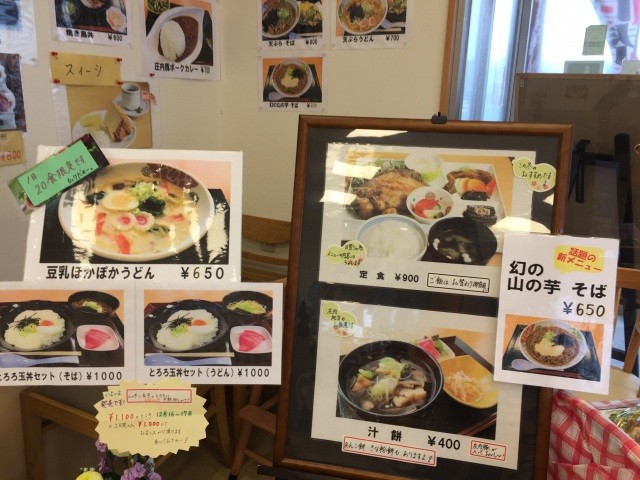 主婦レストランいろどりではご飯メニューに限り、おかわり自由。お餅も美味しい。