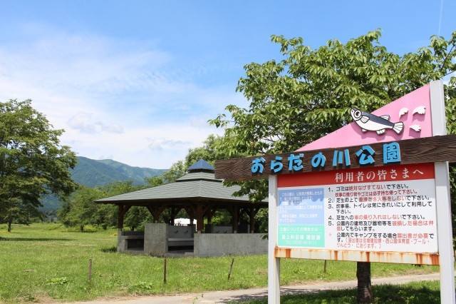 おらだの川公園