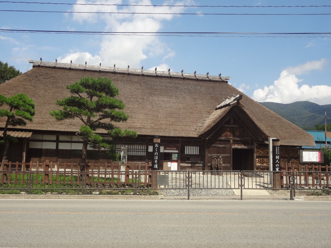 旧有路家住宅　《封人の家》【最上町】