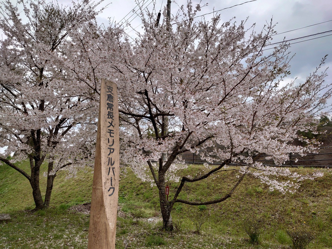 Tsunenaga Hasekura Memorial Park