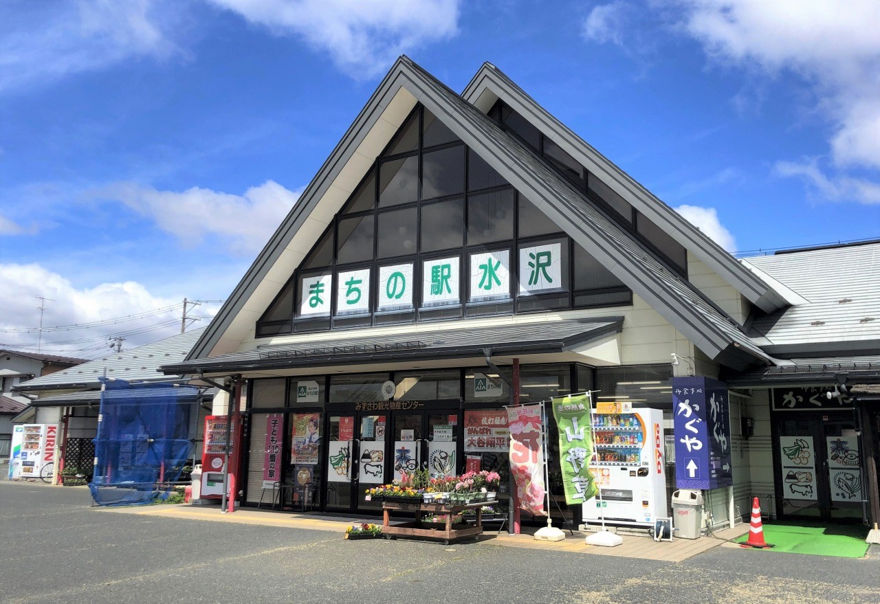 Mizusawa Tourist Product Center