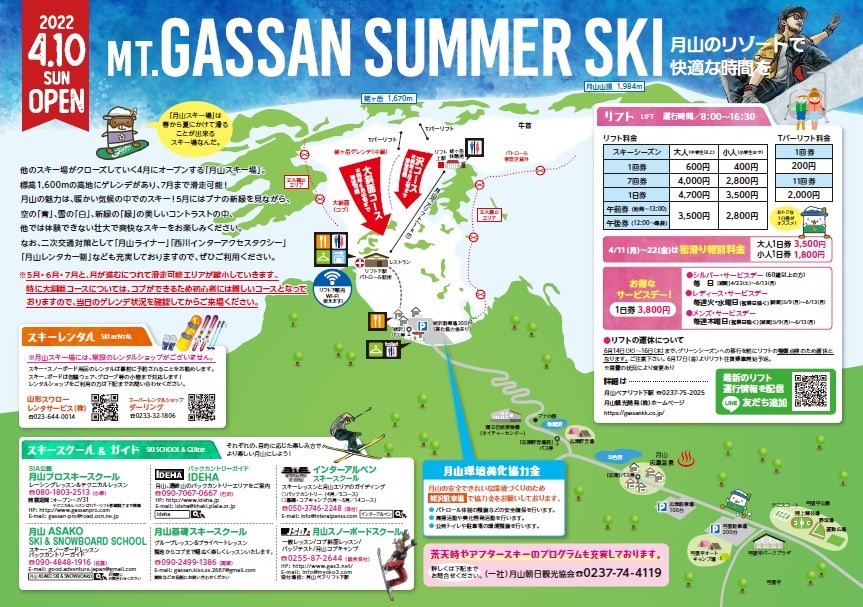 Summer skiing on Mount Gassan