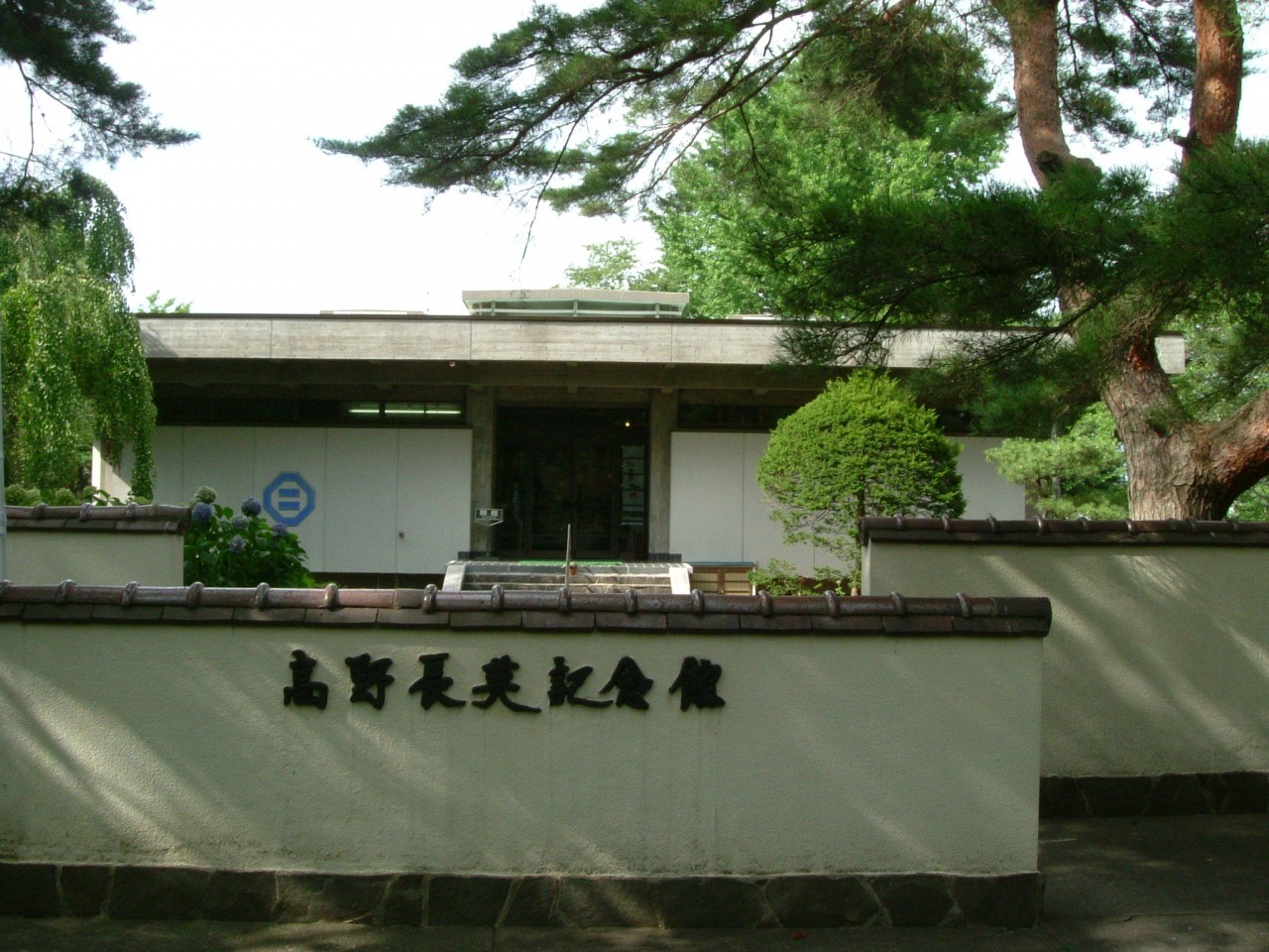 Choei Takano Memorial Hall