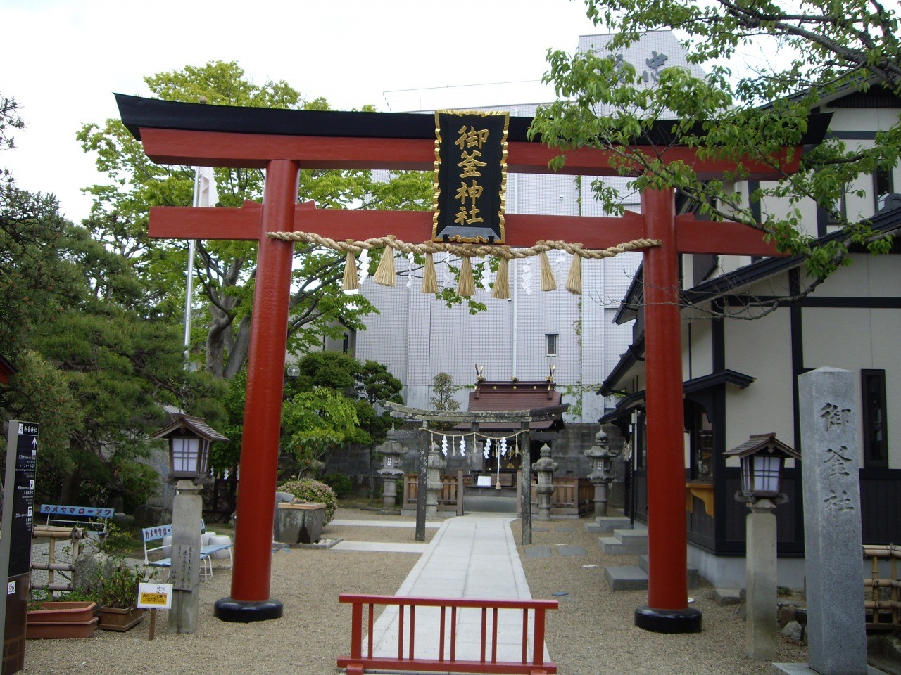 Okama Shrine