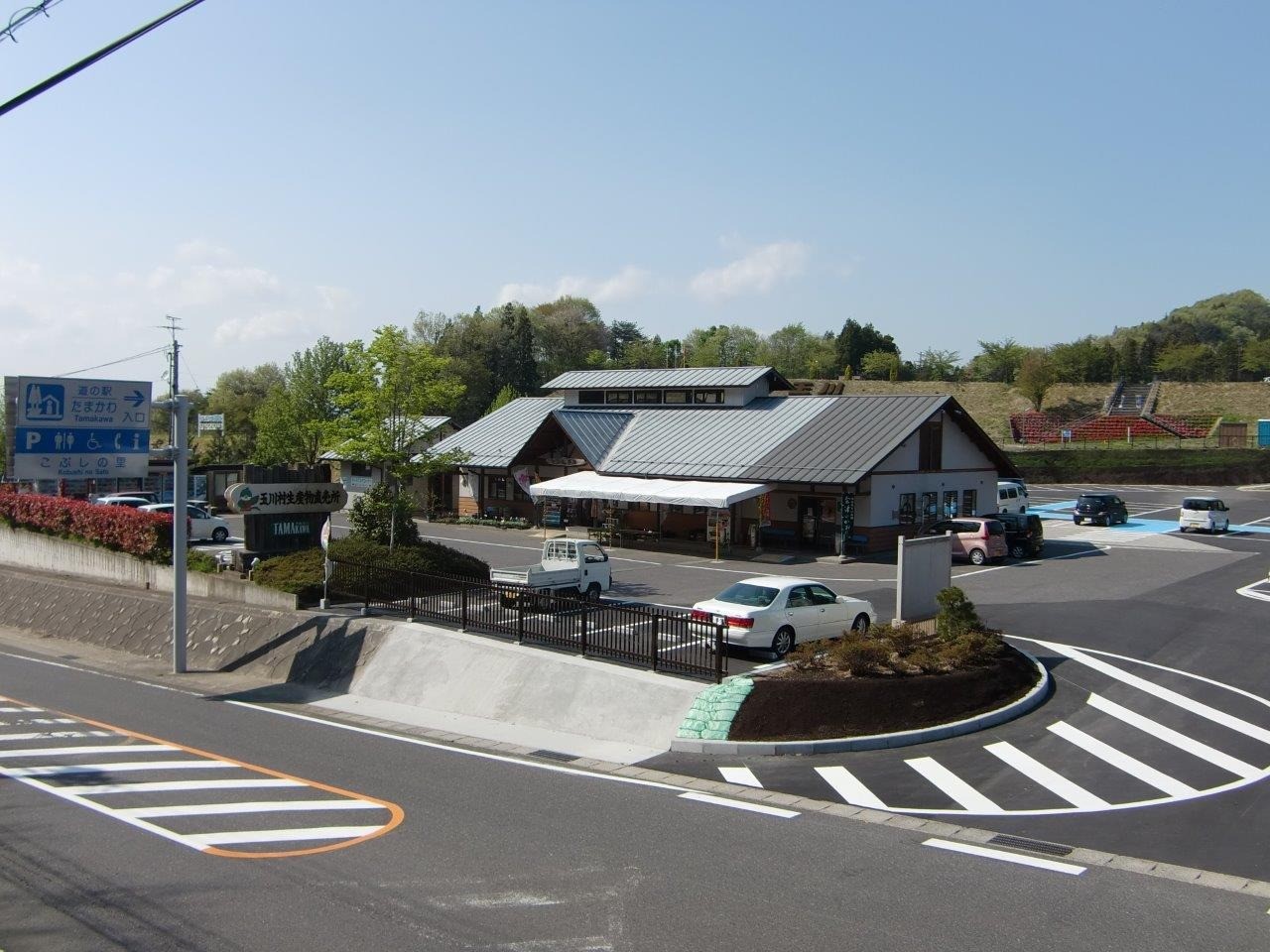 Road Station Tamakawa -Kobushinosato-