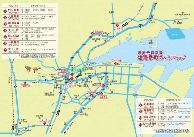 寿司海道加盟店マップ