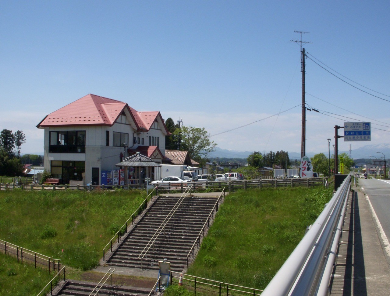 Road Station Mizusawa