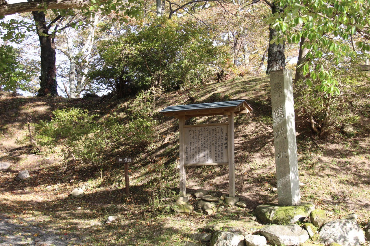 Miharu Castle (Site)