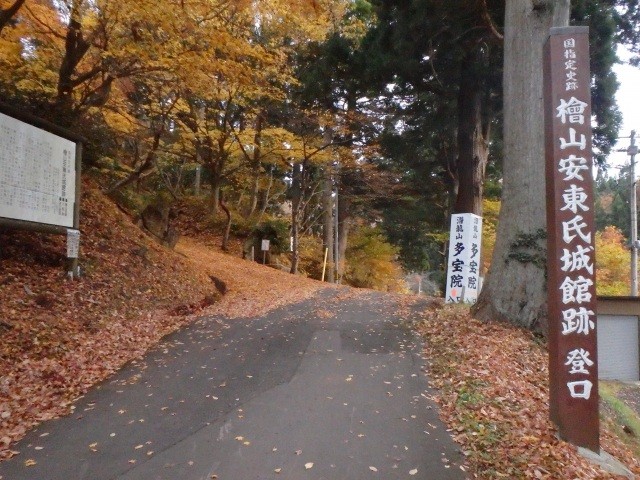 檜山安東氏城館跡（登り口）