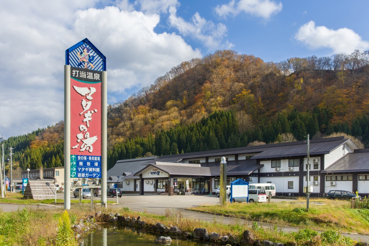 打当温泉マタギの湯（秋田県北秋田市）