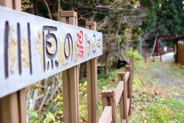 川原の湯っこ①