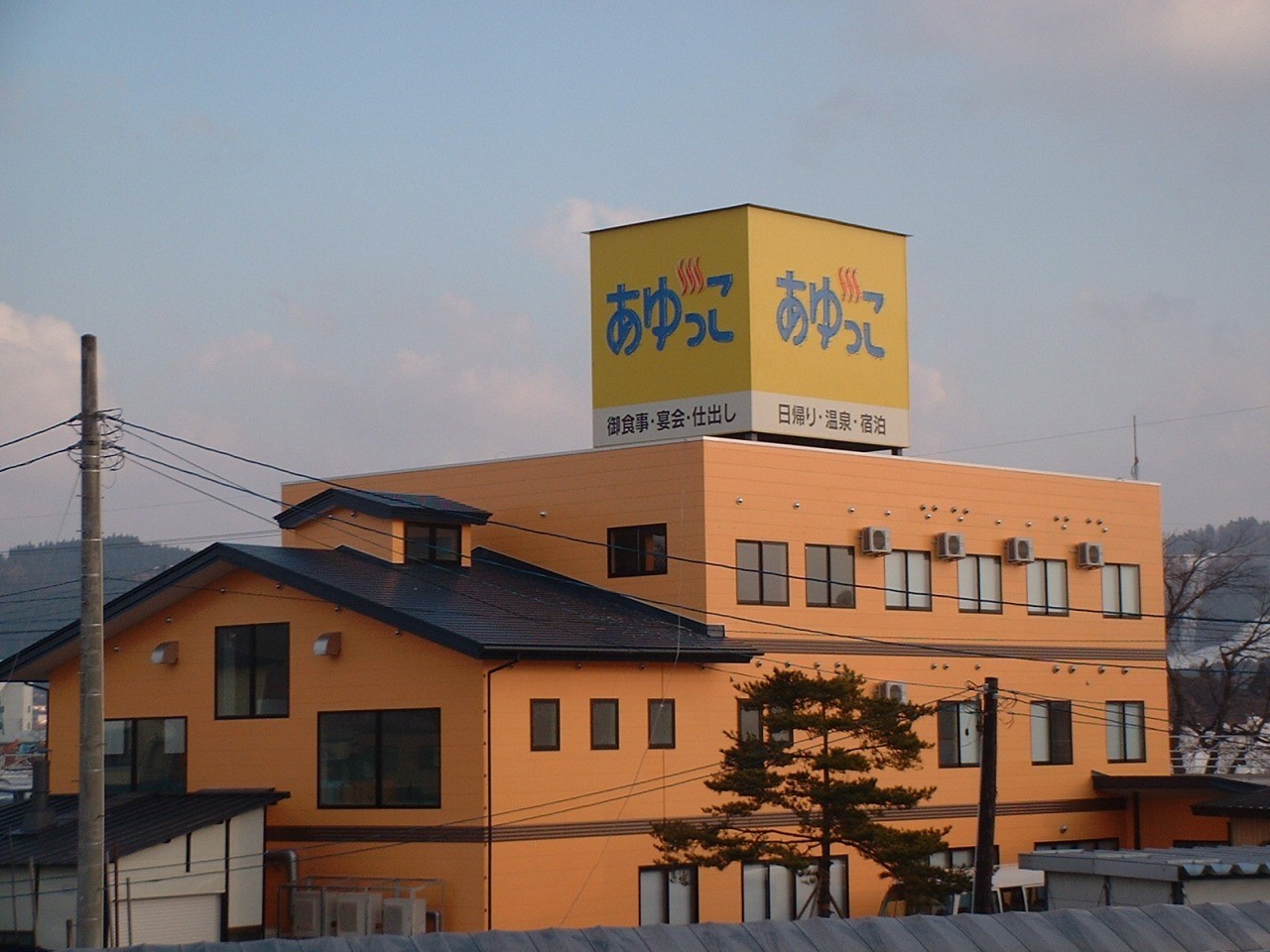 Ayukko Onikawa Onsen (Kita -Akita City, Akita Prefecture)