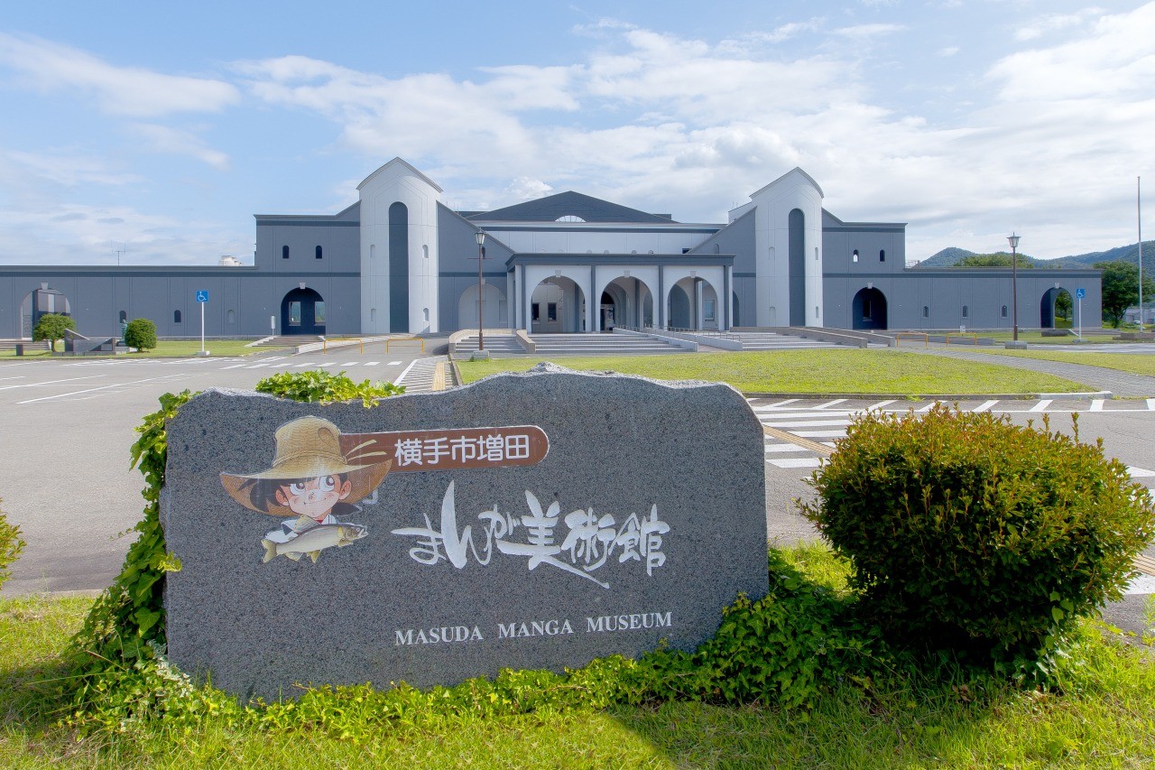Yokote Masuda Manga Museum (Yokote, Akita Prefecture)