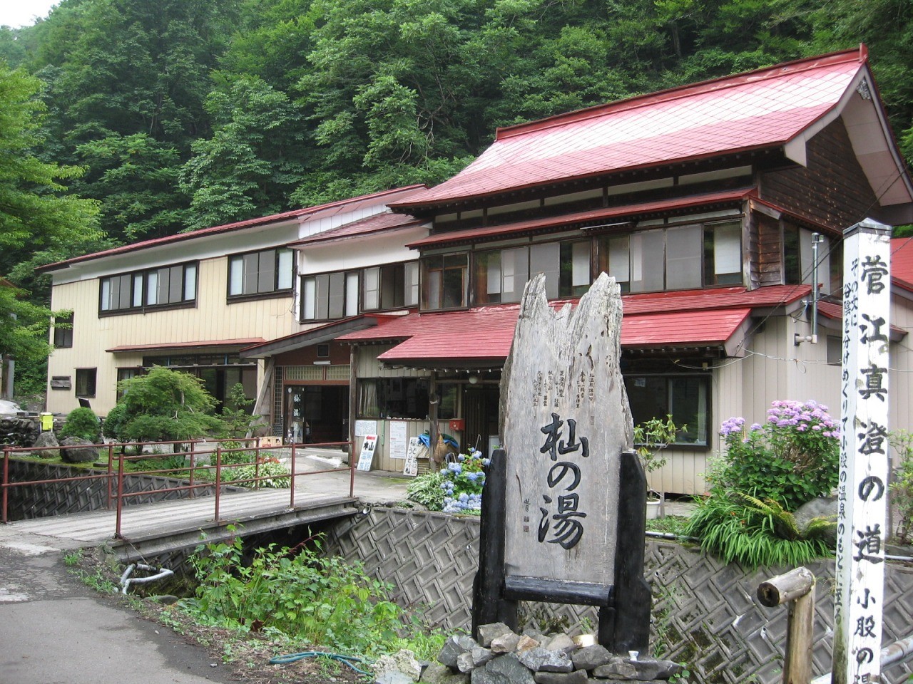 Soma Onsen Ryokan (Kita -Akita City, Akita Prefecture)