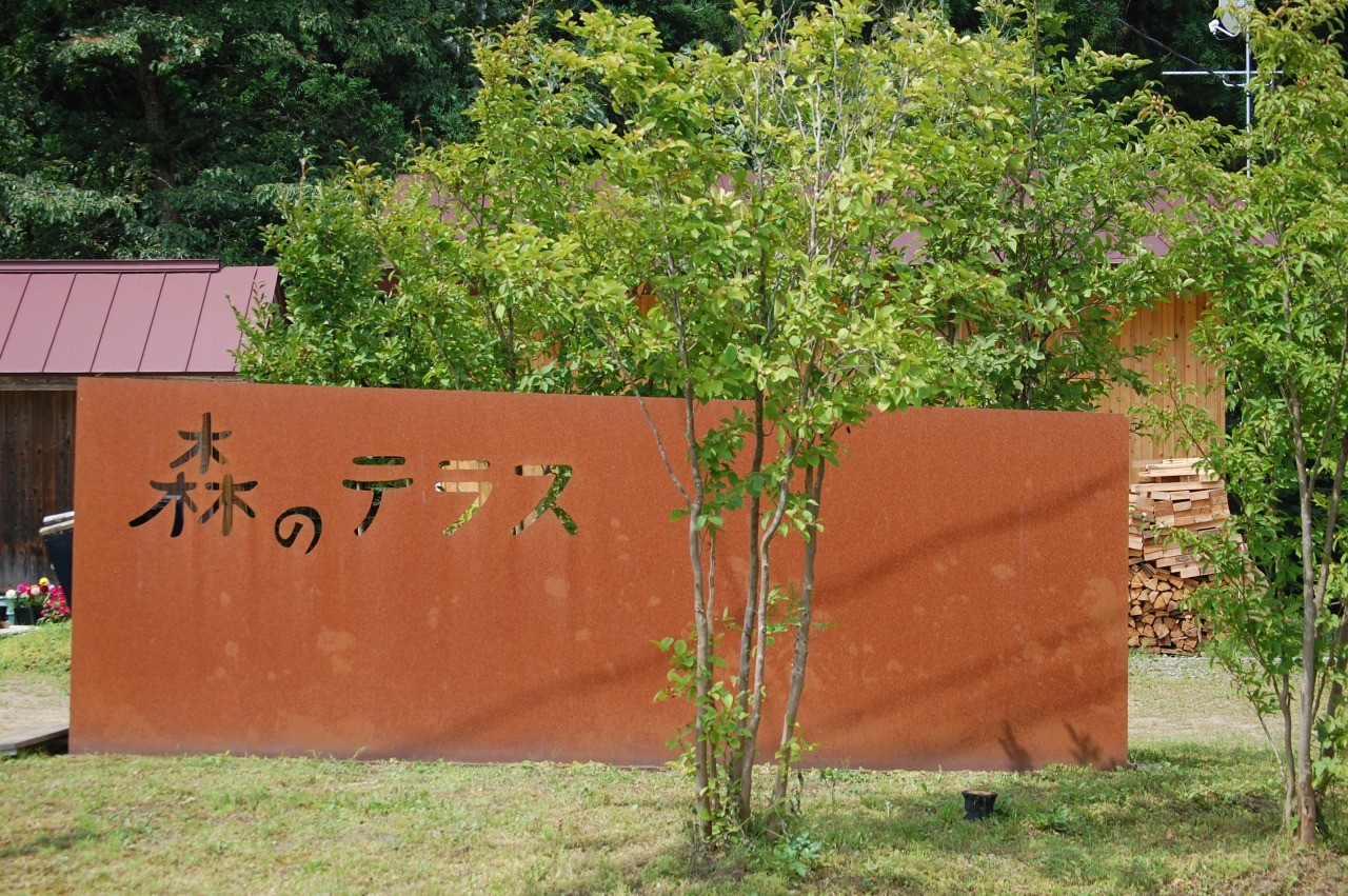 Moriyoshi Mori Terrace (Kita -Akita City, Akita Prefecture)