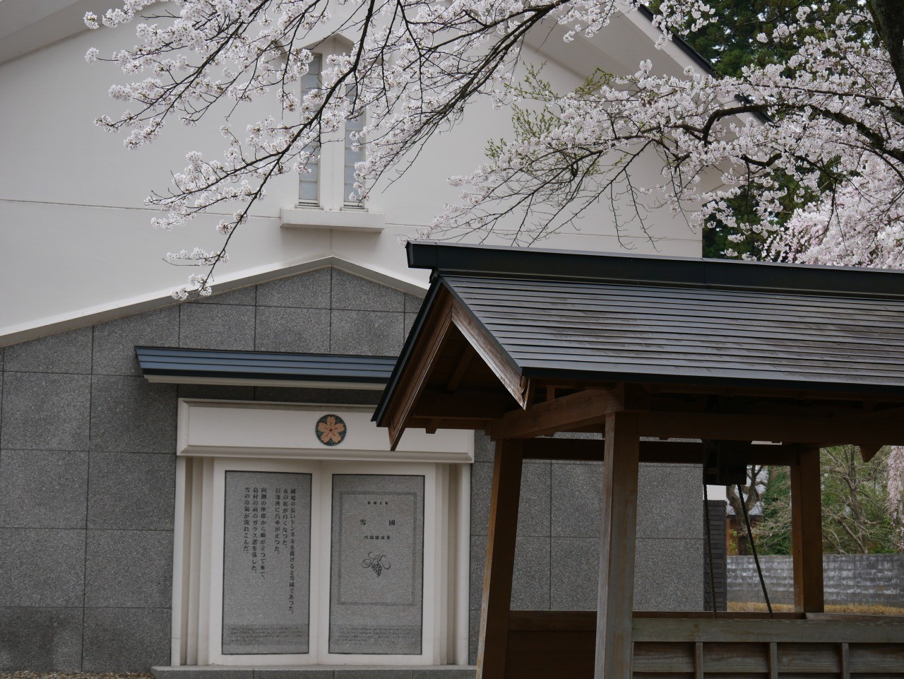 Shinchosha Memorial Literature Museum (Senboku City, Akita Prefecture)
