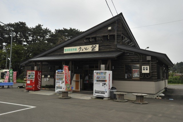 蟹田駅前市場「ウェル蟹」全景