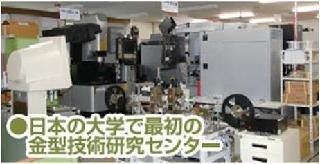 [Kitakami Manufacturing Tour] Iwate University Motor Technology Research Center