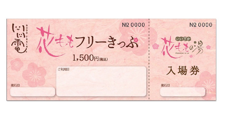 Fukushima Transportation 【Hanamomo Free ticket】
