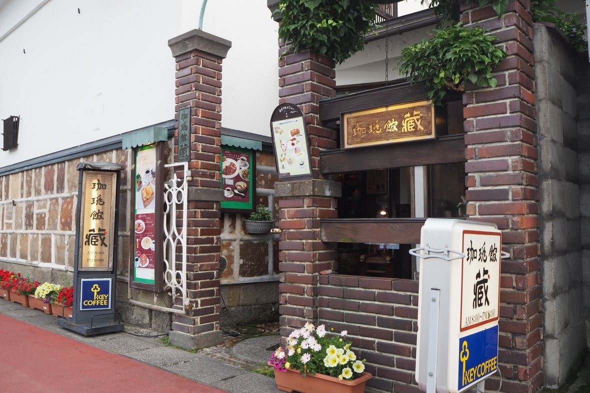 Coffee Hall (Aizu Food)