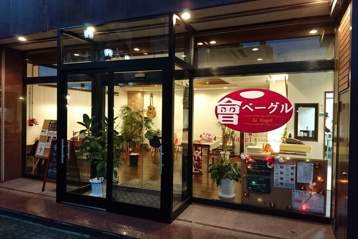 Mochimochi Bagel specialty store Bagel (Aizu Food)