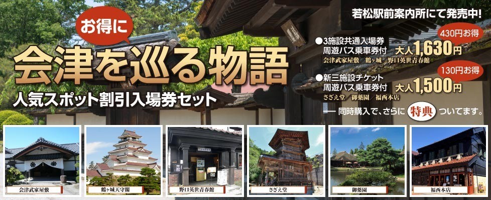 Machinaka Tour Bus Free Ticket / Popular Spot Discount Including Ticket Set