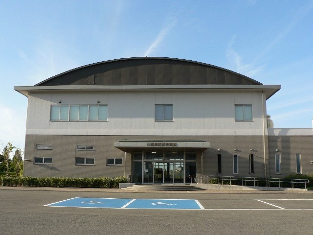 山形県防災学習館