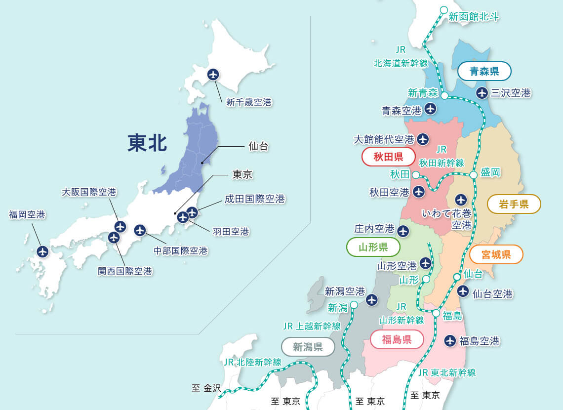 アクセス 旅東北 東北の観光 旅行情報サイト